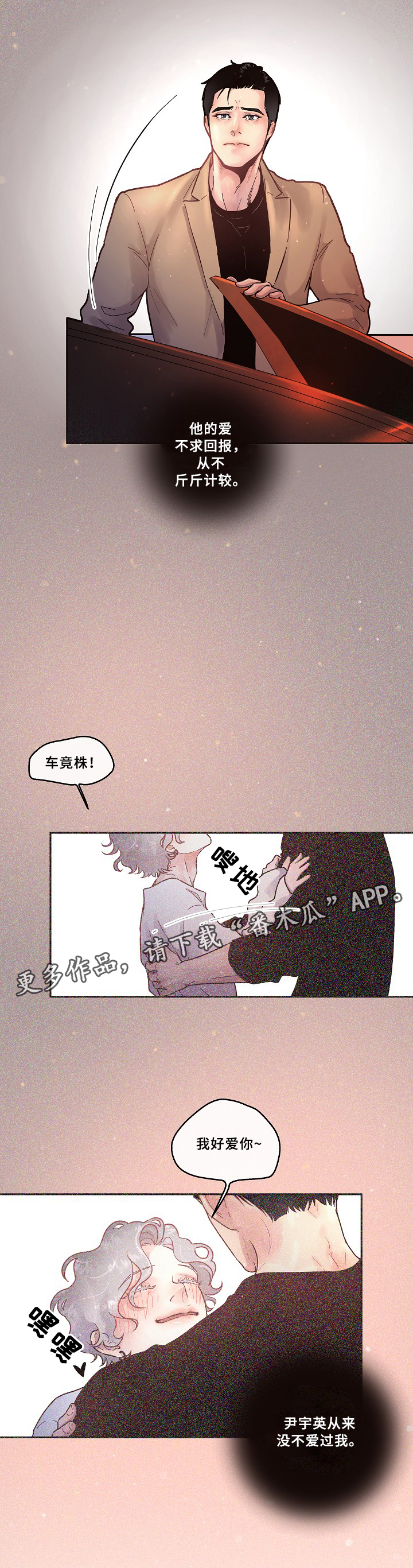 《生变》漫画最新章节第59章冲动一刻免费下拉式在线观看章节第【5】张图片