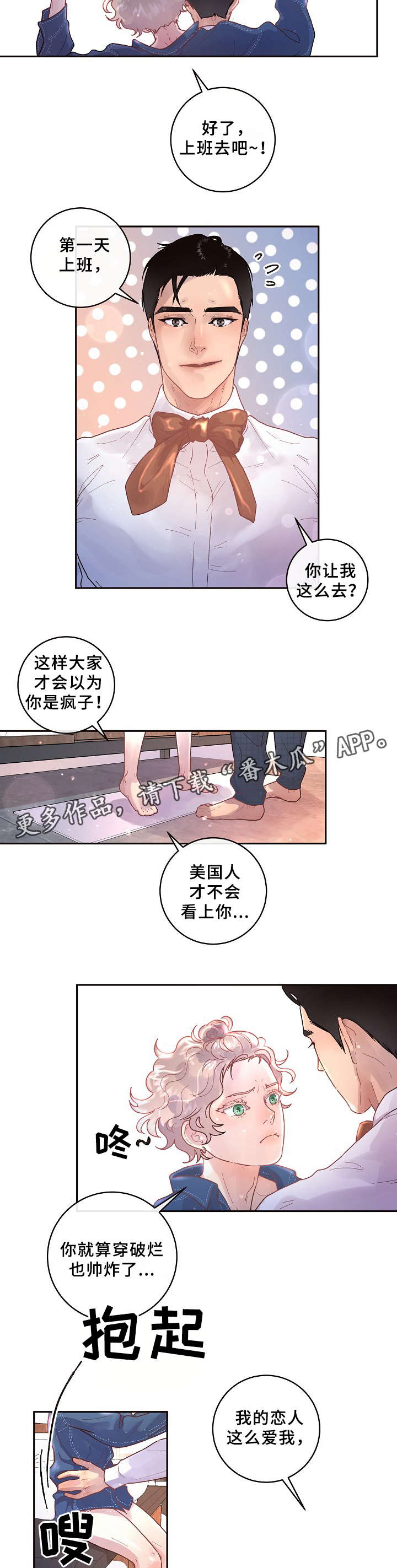 《生变》漫画最新章节第65章我只属于你免费下拉式在线观看章节第【7】张图片