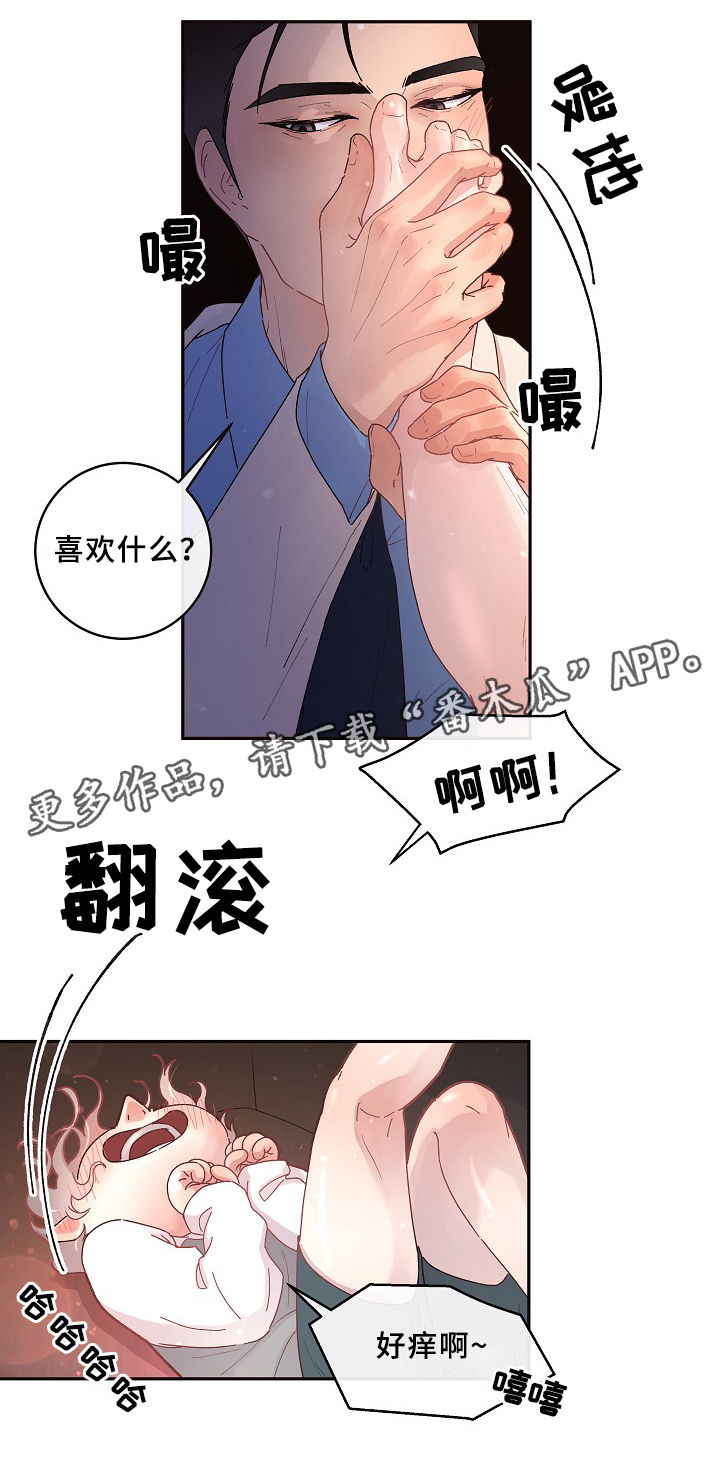 《生变》漫画最新章节第66章美国小日子免费下拉式在线观看章节第【8】张图片