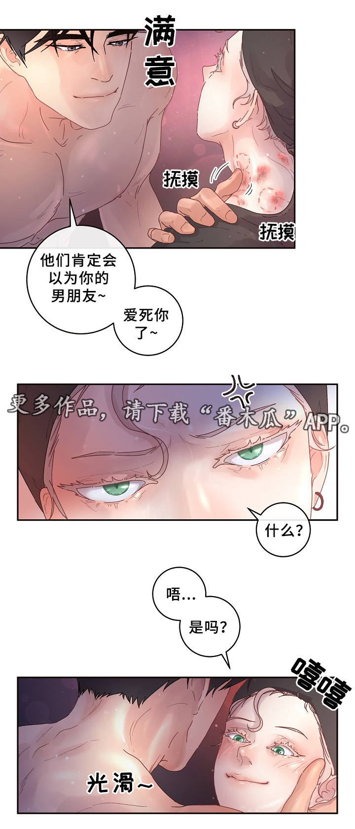 《生变》漫画最新章节第66章美国小日子免费下拉式在线观看章节第【5】张图片