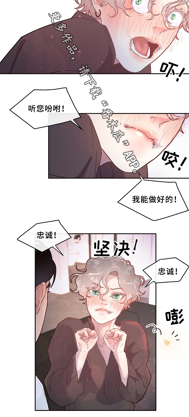 《生变》漫画最新章节第67章味道免费下拉式在线观看章节第【5】张图片