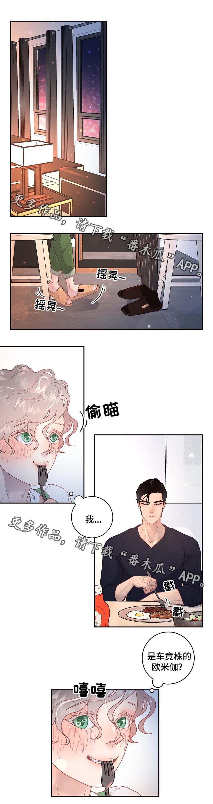 《生变》漫画最新章节第68章标记是什么免费下拉式在线观看章节第【7】张图片