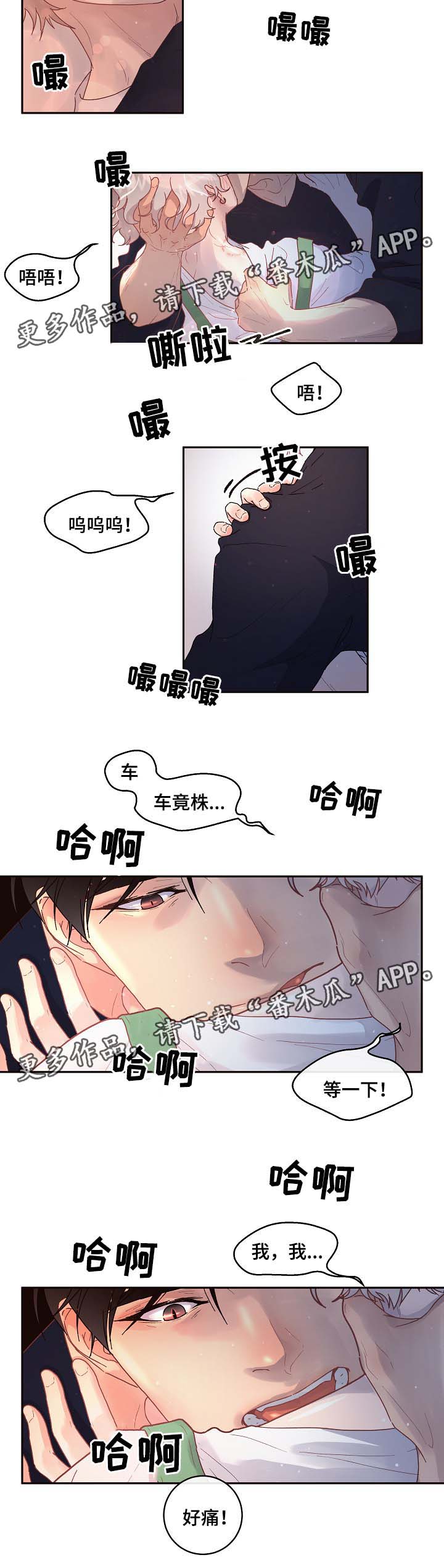 《生变》漫画最新章节第69章你的心意免费下拉式在线观看章节第【6】张图片