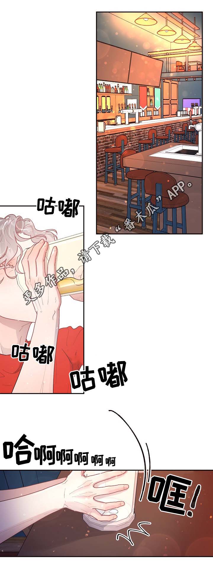 《生变》漫画最新章节第74章周期免费下拉式在线观看章节第【8】张图片