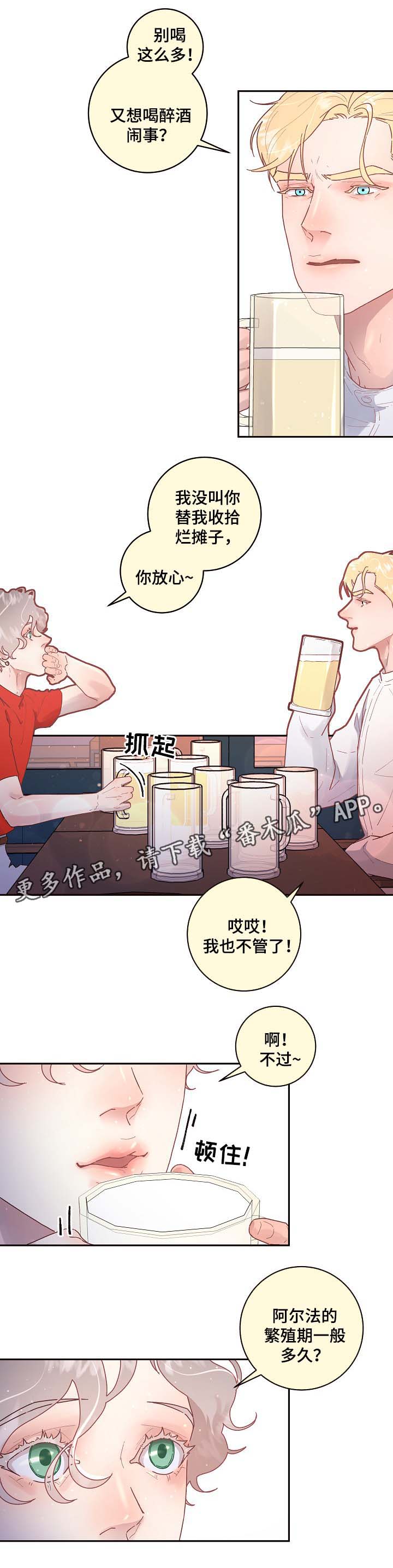 《生变》漫画最新章节第74章周期免费下拉式在线观看章节第【7】张图片