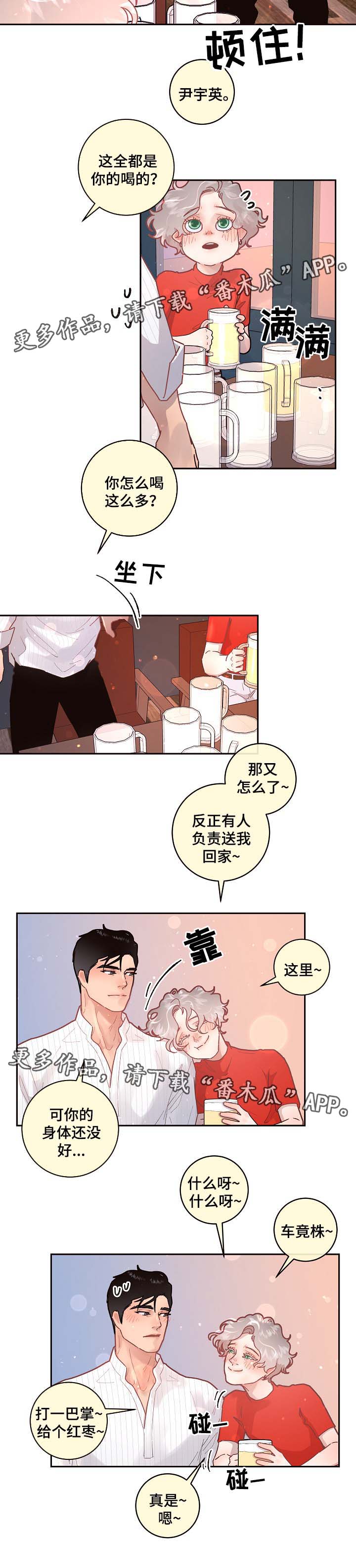 《生变》漫画最新章节第74章周期免费下拉式在线观看章节第【3】张图片