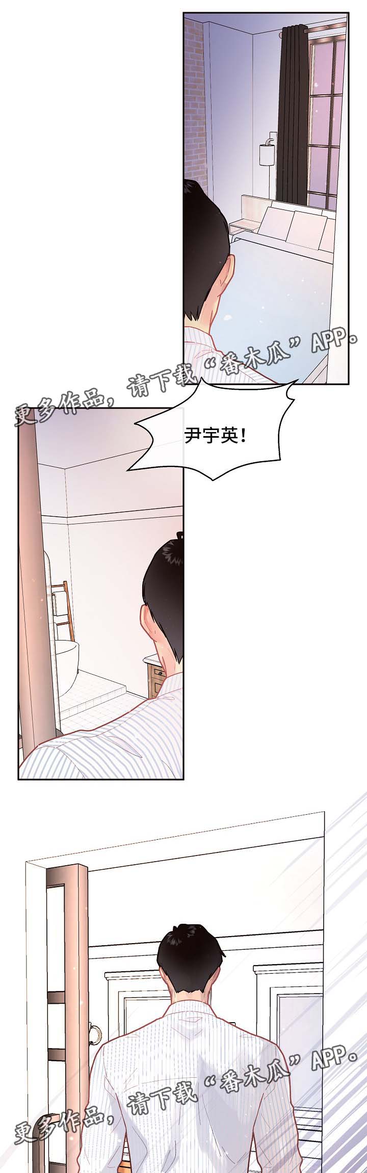 《生变》漫画最新章节第76章逃回来免费下拉式在线观看章节第【8】张图片