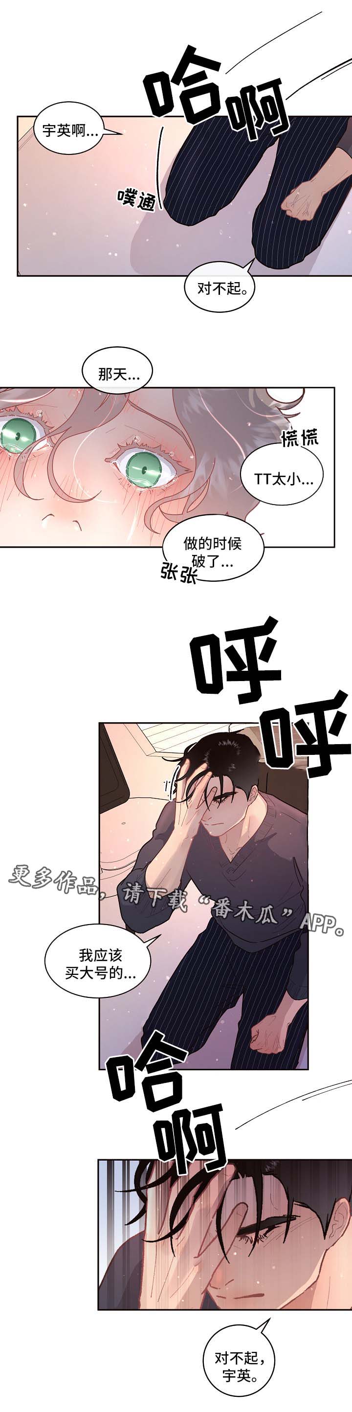 《生变》漫画最新章节第77章怀孕与求婚（第二季完结）免费下拉式在线观看章节第【8】张图片