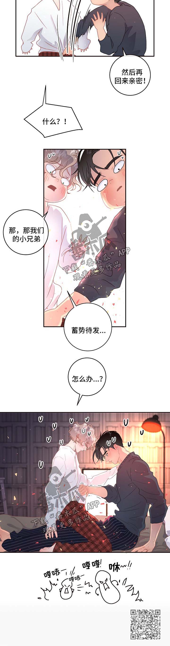 《生变》漫画最新章节第78章【第三季】我的阿尔法免费下拉式在线观看章节第【1】张图片