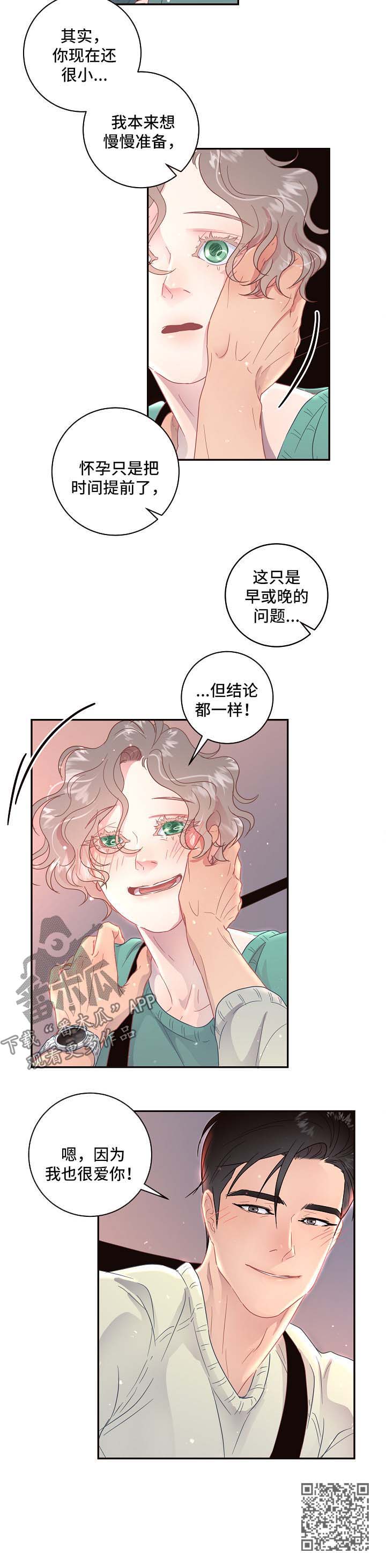 《生变》漫画最新章节第79章【第三季】医院检查免费下拉式在线观看章节第【5】张图片