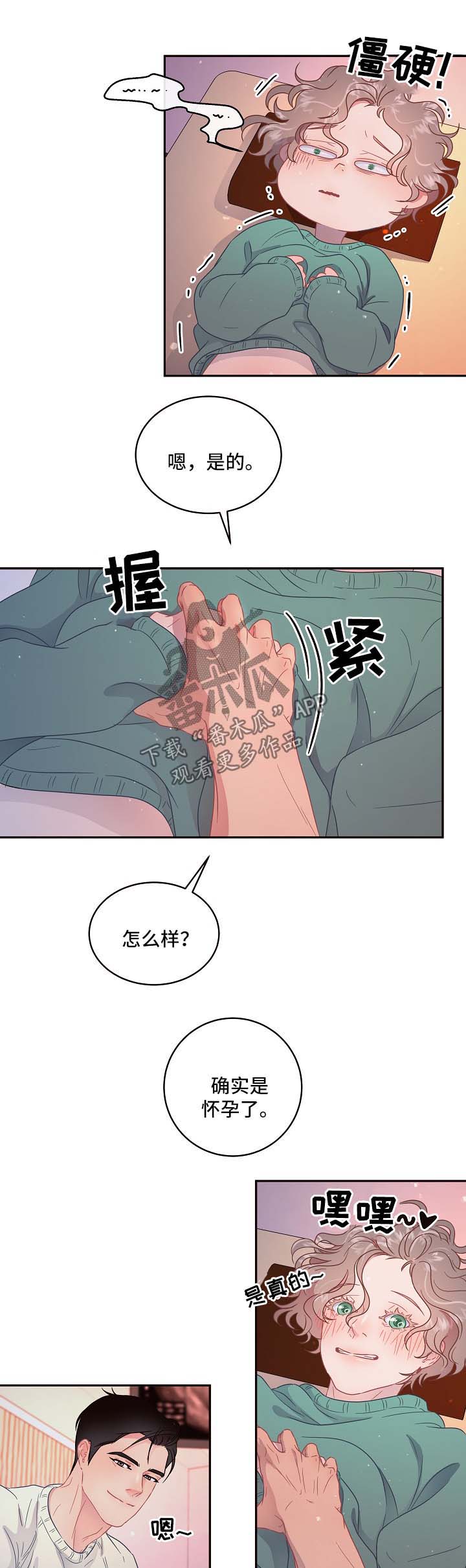 《生变》漫画最新章节第79章【第三季】医院检查免费下拉式在线观看章节第【3】张图片