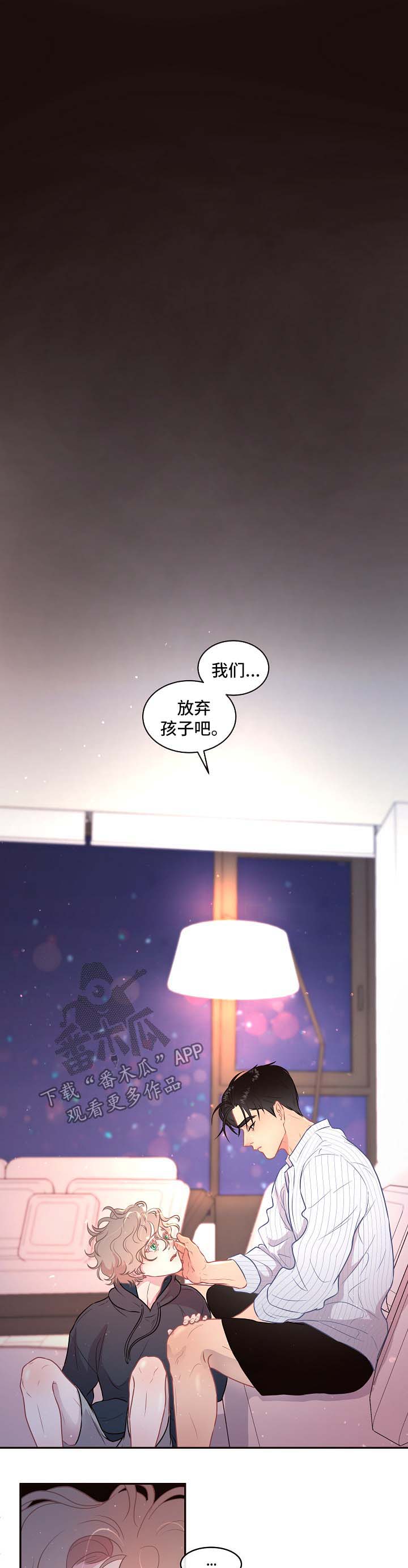 《生变》漫画最新章节第82章【第三季】苹果梦免费下拉式在线观看章节第【11】张图片