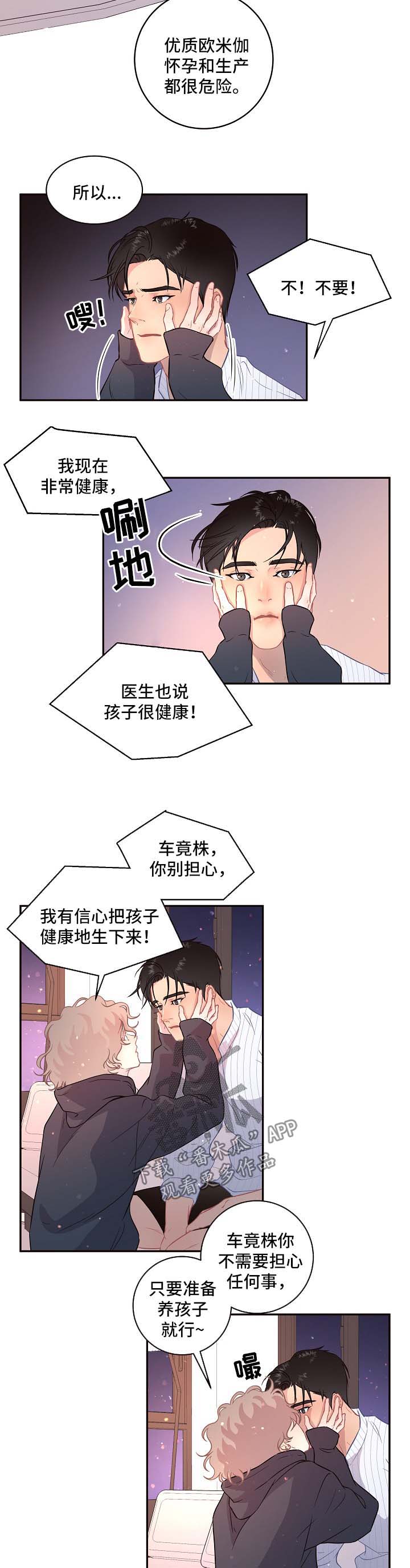 《生变》漫画最新章节第82章【第三季】苹果梦免费下拉式在线观看章节第【9】张图片