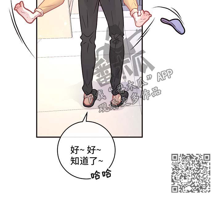 《生变》漫画最新章节第86章【第三季】制服诱惑免费下拉式在线观看章节第【6】张图片