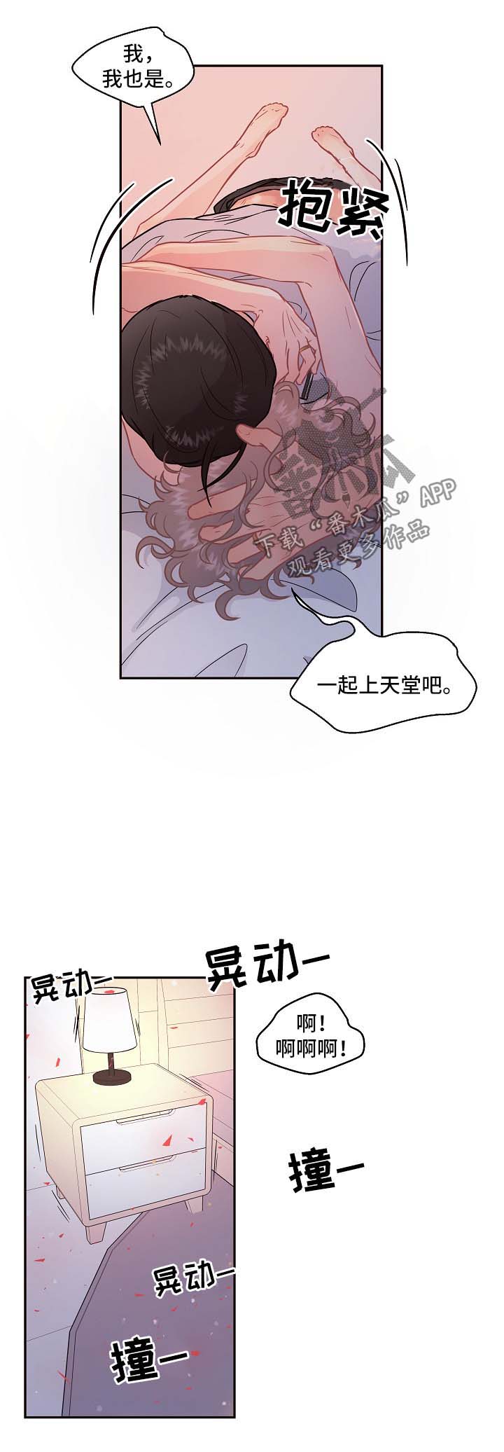 《生变》漫画最新章节第87章【第三季】小名免费下拉式在线观看章节第【11】张图片