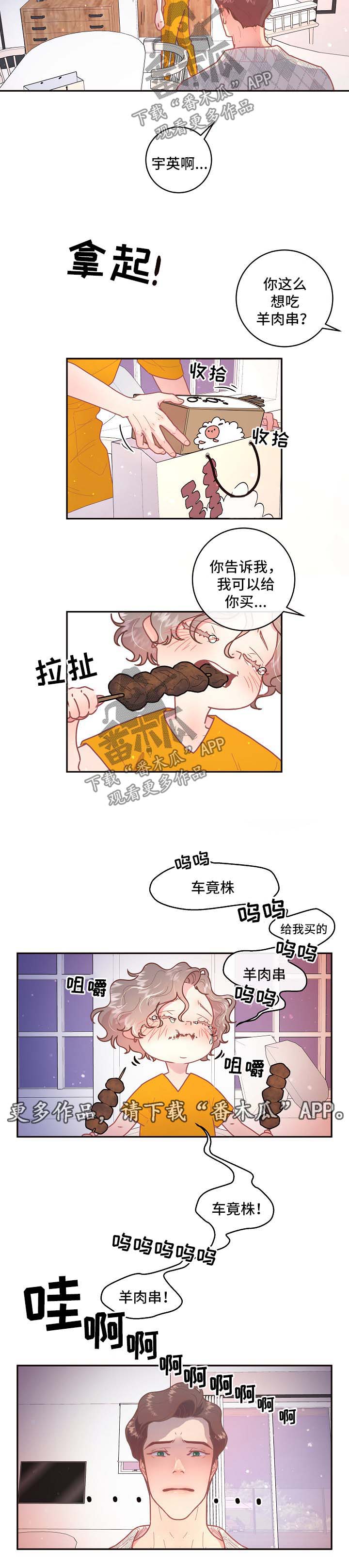 《生变》漫画最新章节第90章【第三季】拒绝进门免费下拉式在线观看章节第【8】张图片