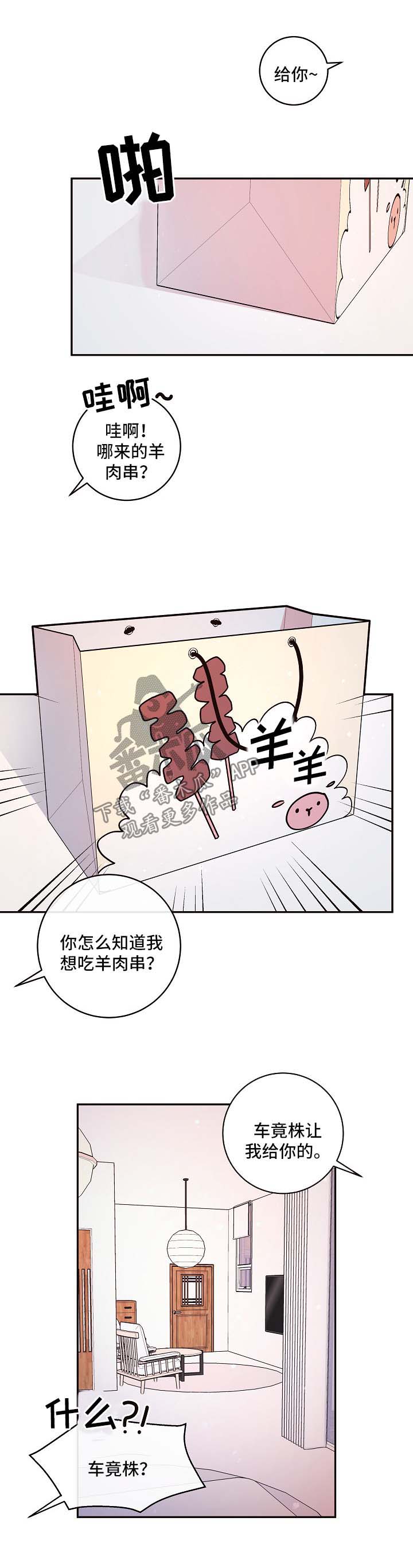 《生变》漫画最新章节第90章【第三季】拒绝进门免费下拉式在线观看章节第【10】张图片