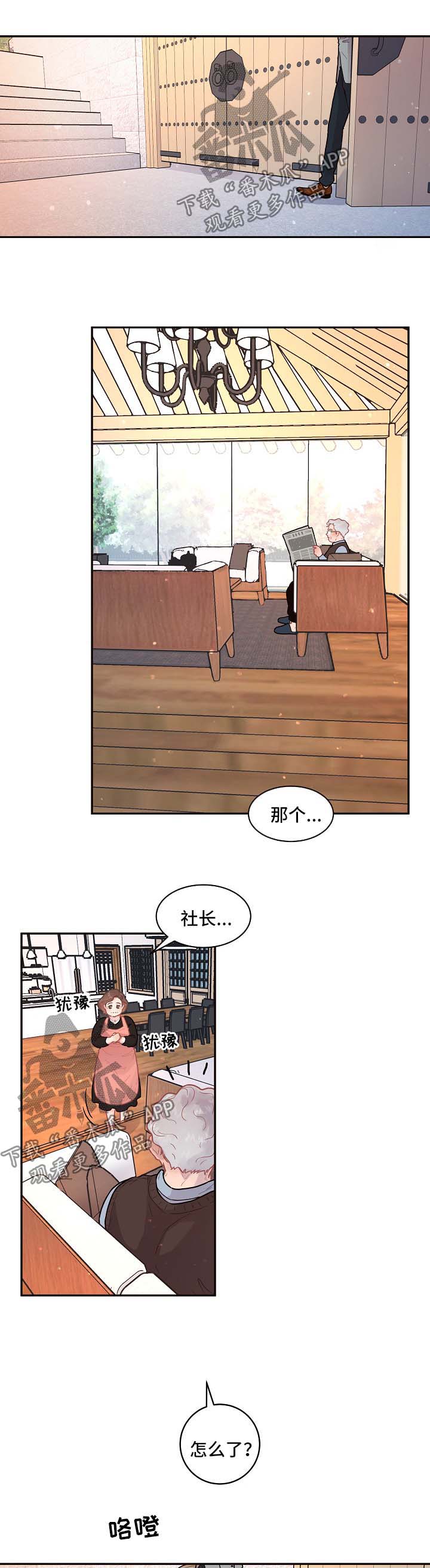 《生变》漫画最新章节第94章【第三季】怒斥免费下拉式在线观看章节第【10】张图片