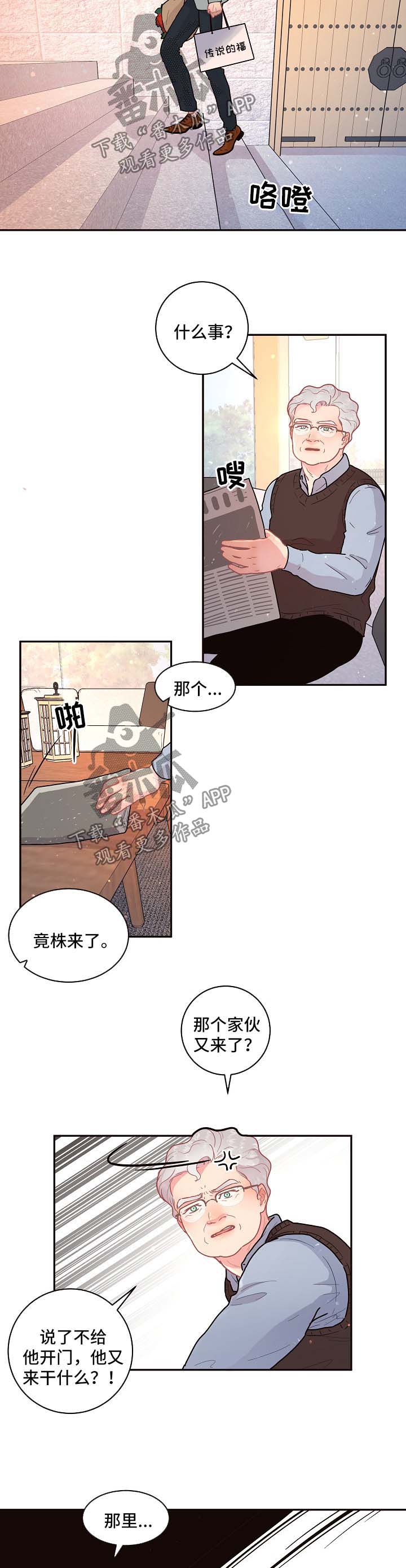 《生变》漫画最新章节第94章【第三季】怒斥免费下拉式在线观看章节第【9】张图片