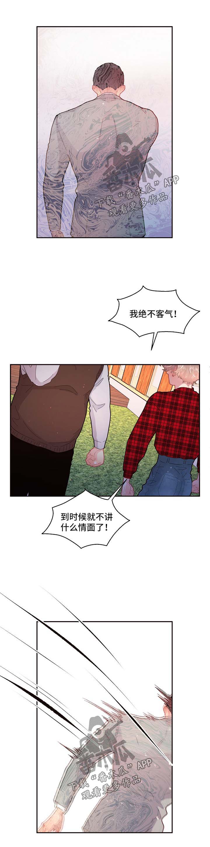 《生变》漫画最新章节第95章【第三季】晕倒免费下拉式在线观看章节第【3】张图片