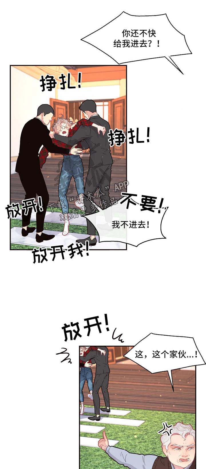 《生变》漫画最新章节第95章【第三季】晕倒免费下拉式在线观看章节第【9】张图片