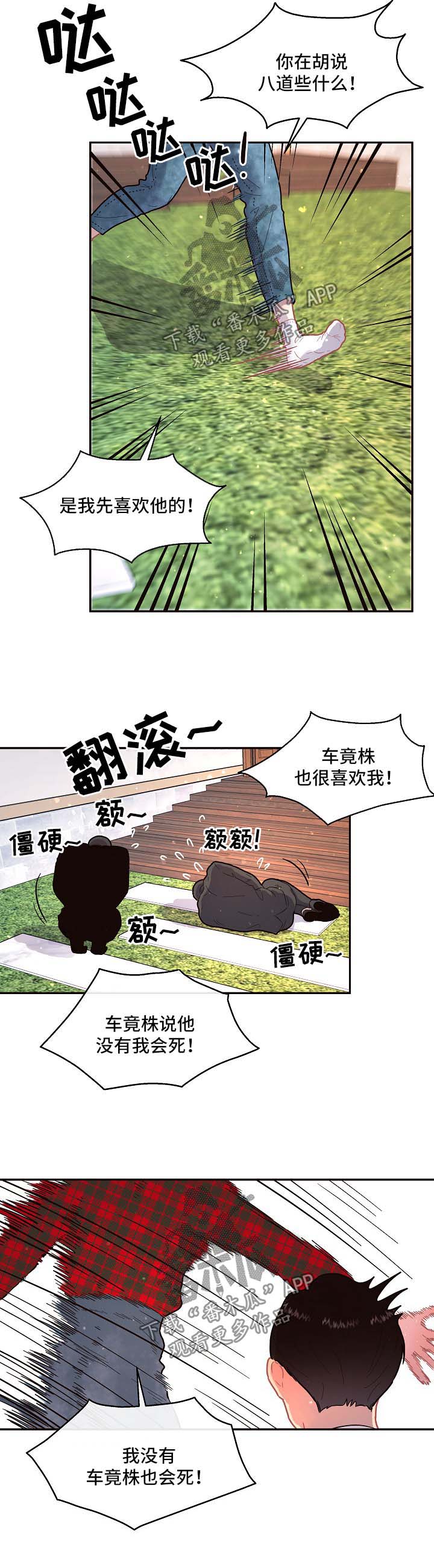 《生变》漫画最新章节第95章【第三季】晕倒免费下拉式在线观看章节第【7】张图片