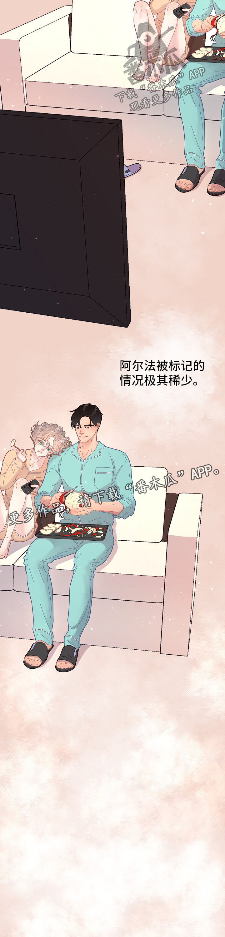 《生变》漫画最新章节第98章【第三季】标记免费下拉式在线观看章节第【2】张图片