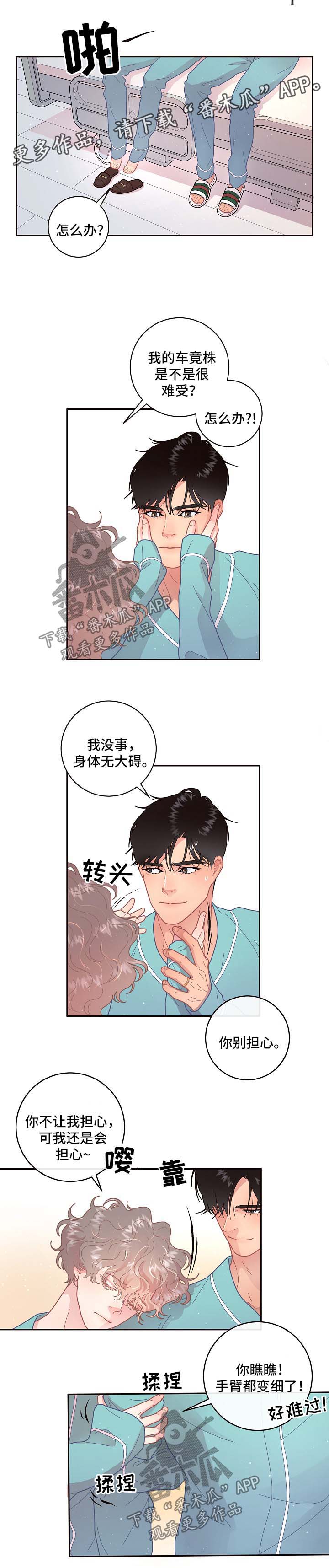 《生变》漫画最新章节第98章【第三季】标记免费下拉式在线观看章节第【12】张图片