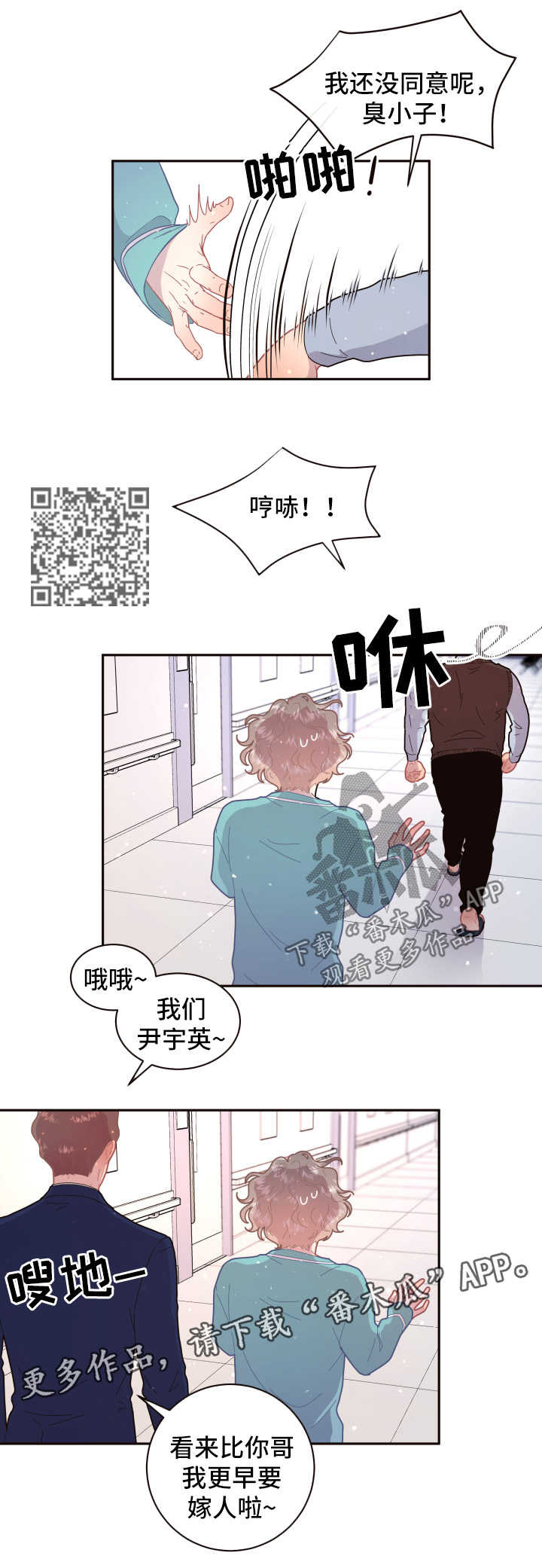 《生变》漫画最新章节第100章【第三季】结婚免费下拉式在线观看章节第【6】张图片