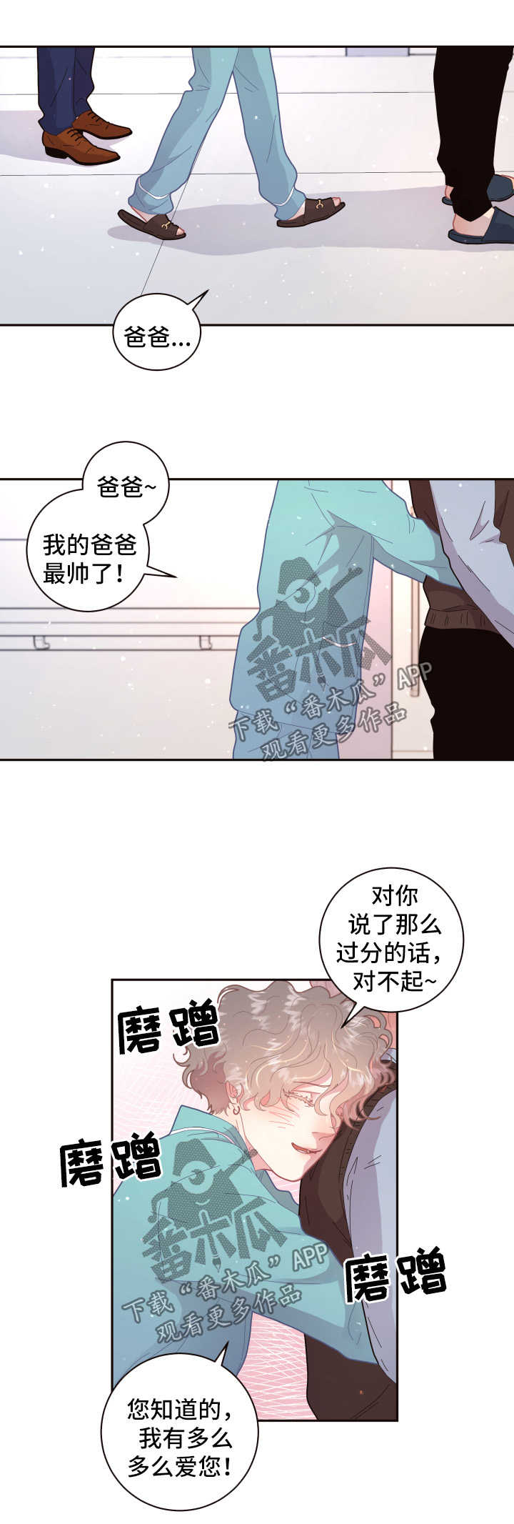 《生变》漫画最新章节第100章【第三季】结婚免费下拉式在线观看章节第【7】张图片