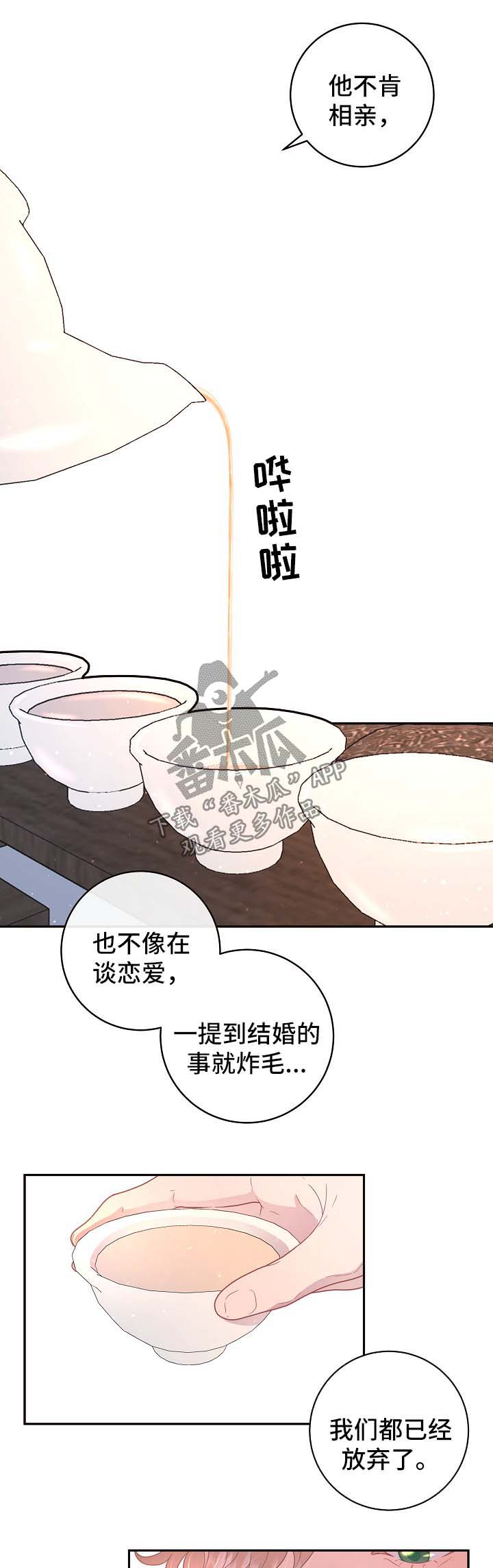 《生变》漫画最新章节第102章【第三季】婚房免费下拉式在线观看章节第【10】张图片