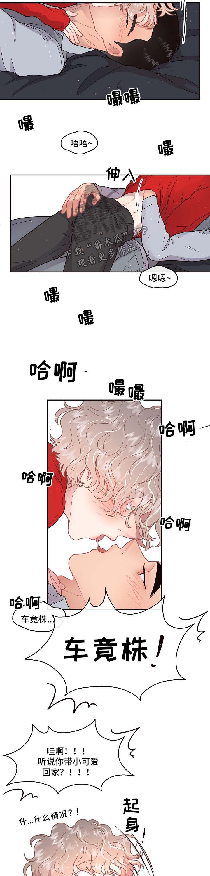 《生变》漫画最新章节第103章【第三季】太阳与月亮免费下拉式在线观看章节第【5】张图片