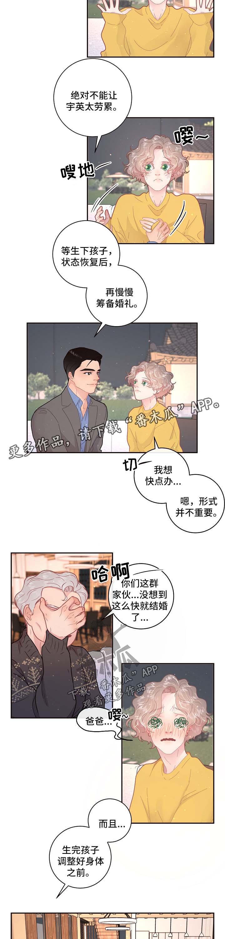 《生变》漫画最新章节第104章【第三季】住处免费下拉式在线观看章节第【5】张图片