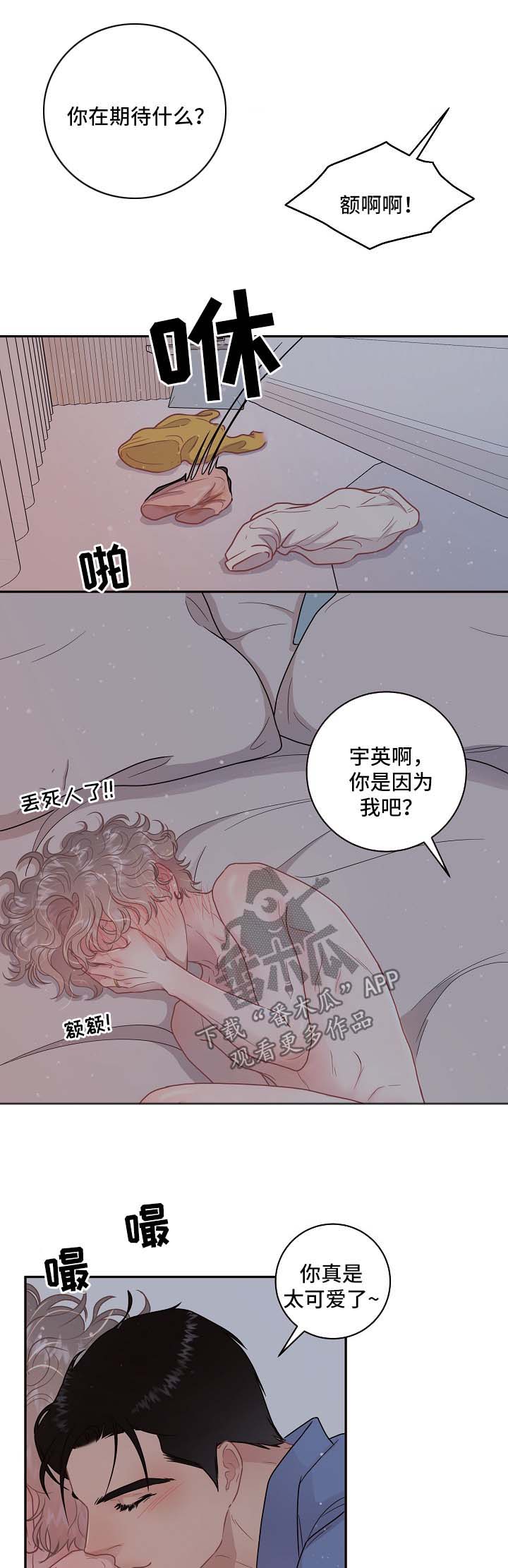 《生变》漫画最新章节第105章【第三季】吓到流产免费下拉式在线观看章节第【7】张图片