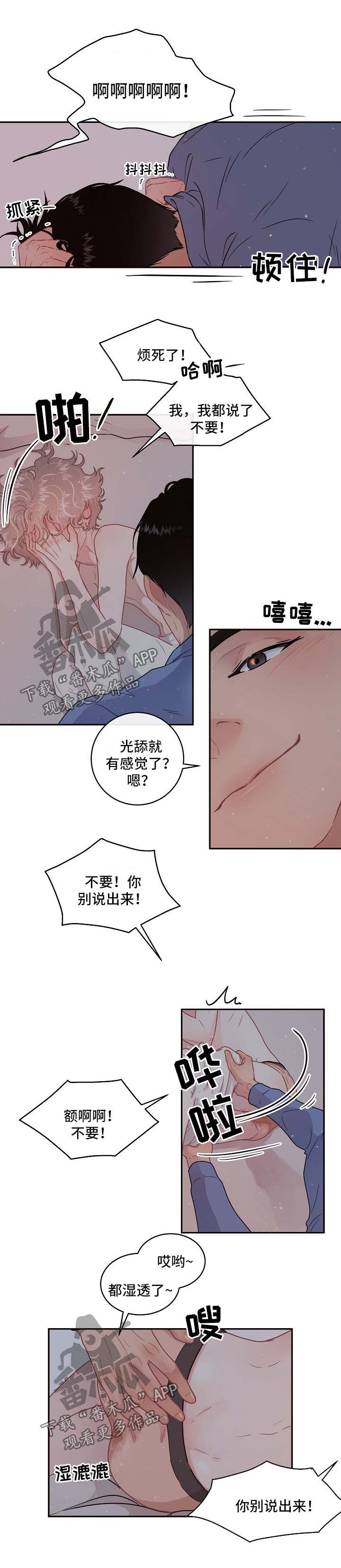 《生变》漫画最新章节第105章【第三季】吓到流产免费下拉式在线观看章节第【8】张图片