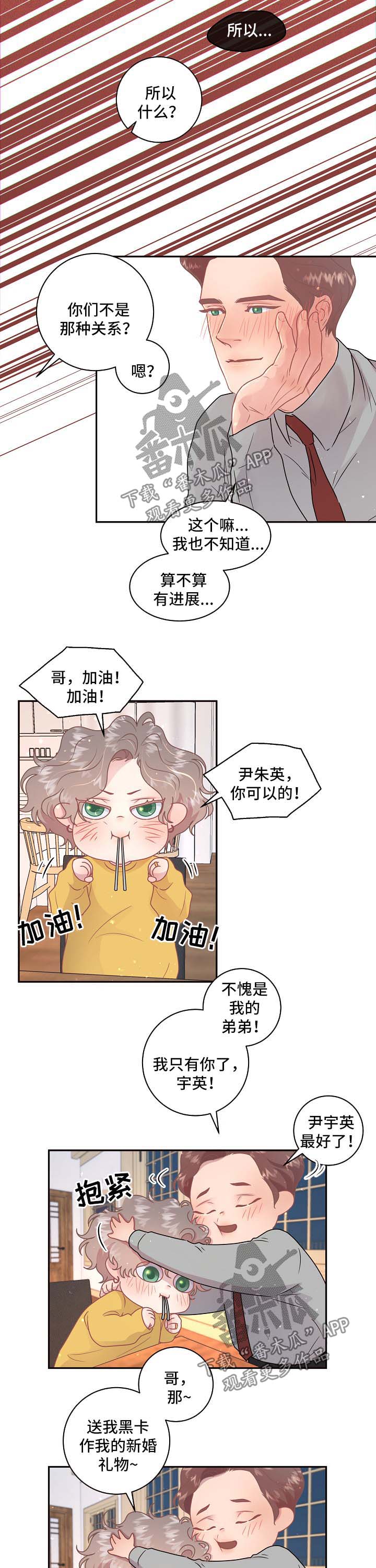 《生变》漫画最新章节第106章【第三季】基尼免费下拉式在线观看章节第【3】张图片