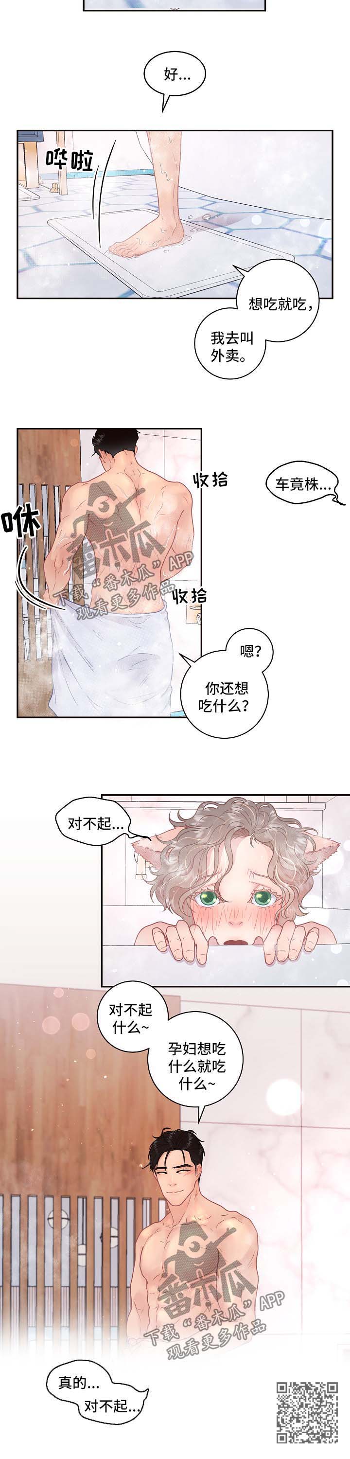 《生变》漫画最新章节第107章【第三季】再忍一忍免费下拉式在线观看章节第【5】张图片