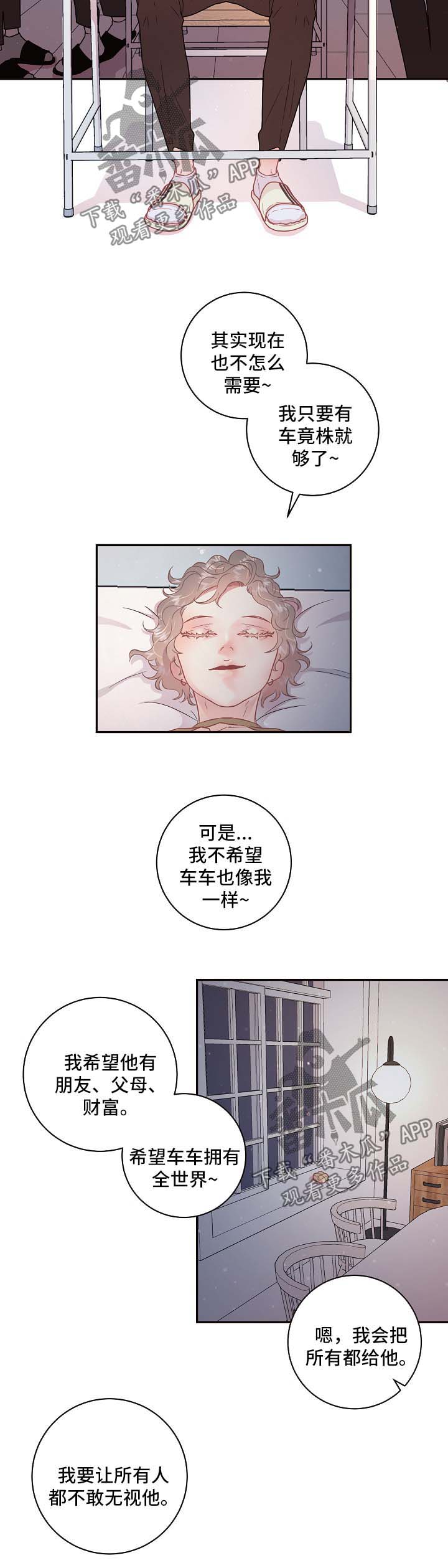 《生变》漫画最新章节第108章【第三季】怀孕的变化免费下拉式在线观看章节第【2】张图片