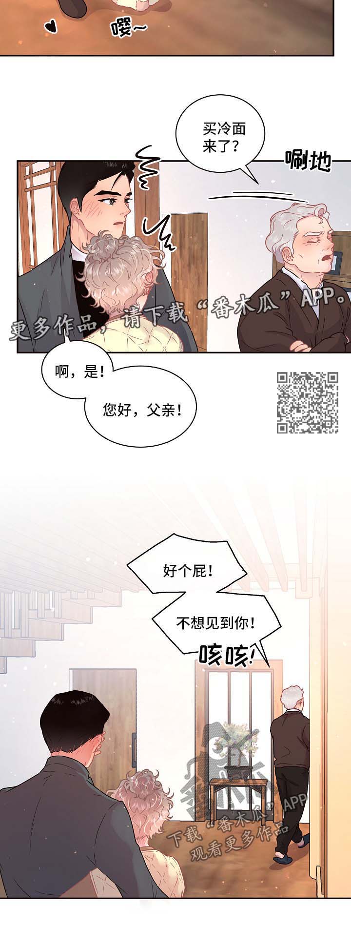 《生变》漫画最新章节第108章【第三季】怀孕的变化免费下拉式在线观看章节第【5】张图片