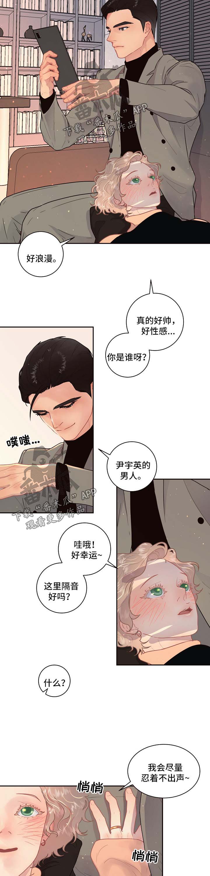 《生变》漫画最新章节第109章【第三季】威胁免费下拉式在线观看章节第【3】张图片