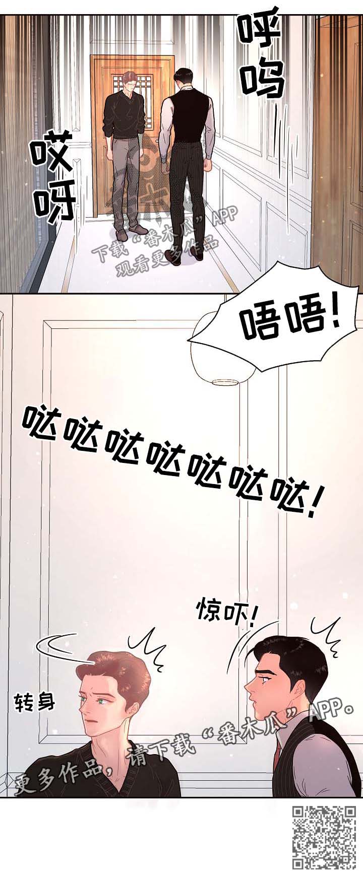 《生变》漫画最新章节第110章【第三季】孕吐免费下拉式在线观看章节第【1】张图片