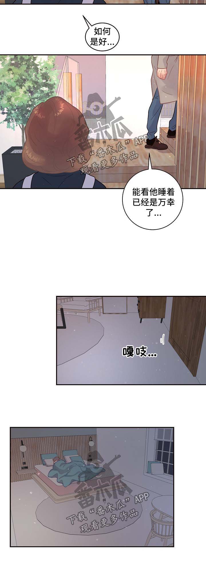 《生变》漫画最新章节第111章【第三季】突然自卑免费下拉式在线观看章节第【4】张图片