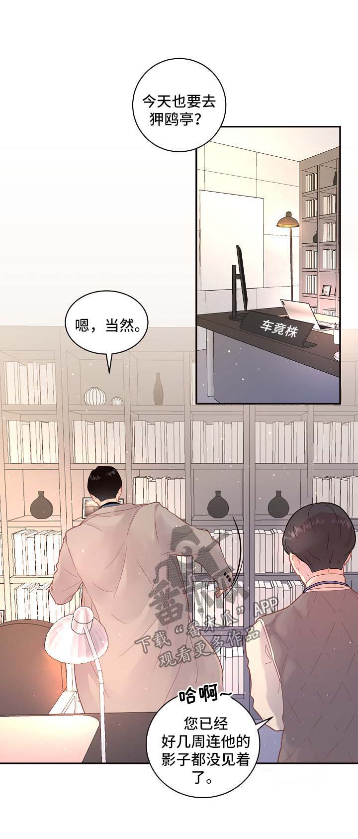 《生变》漫画最新章节第111章【第三季】突然自卑免费下拉式在线观看章节第【7】张图片