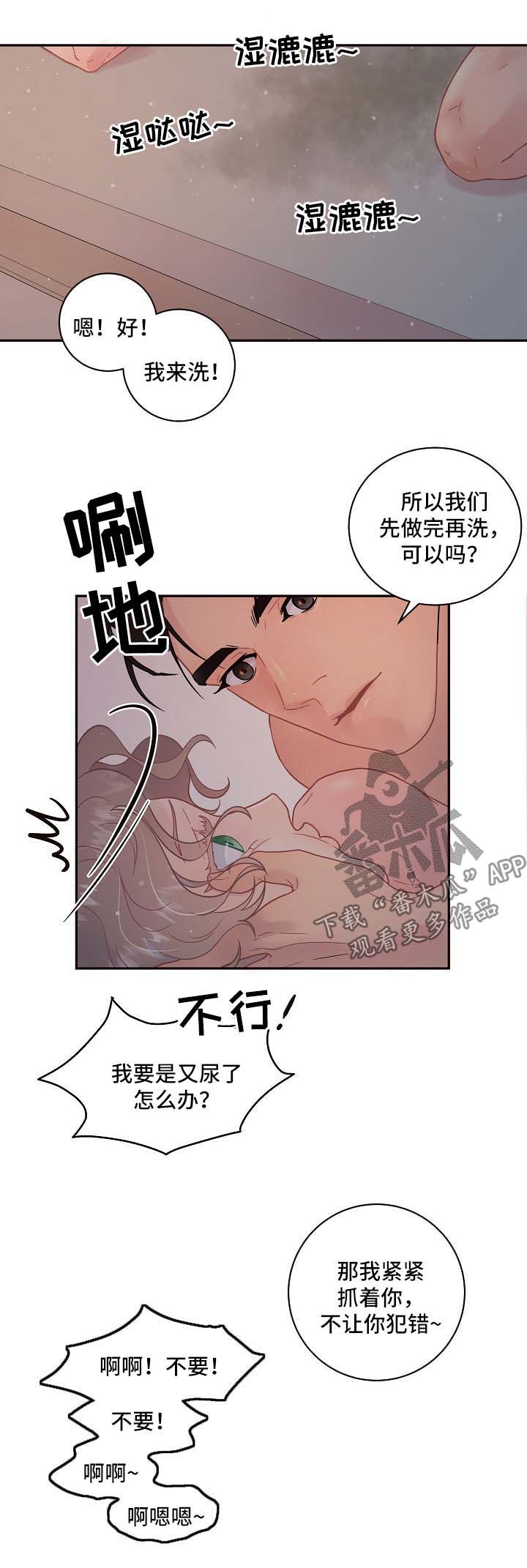 《生变》漫画最新章节第113章【第三季】和好免费下拉式在线观看章节第【3】张图片