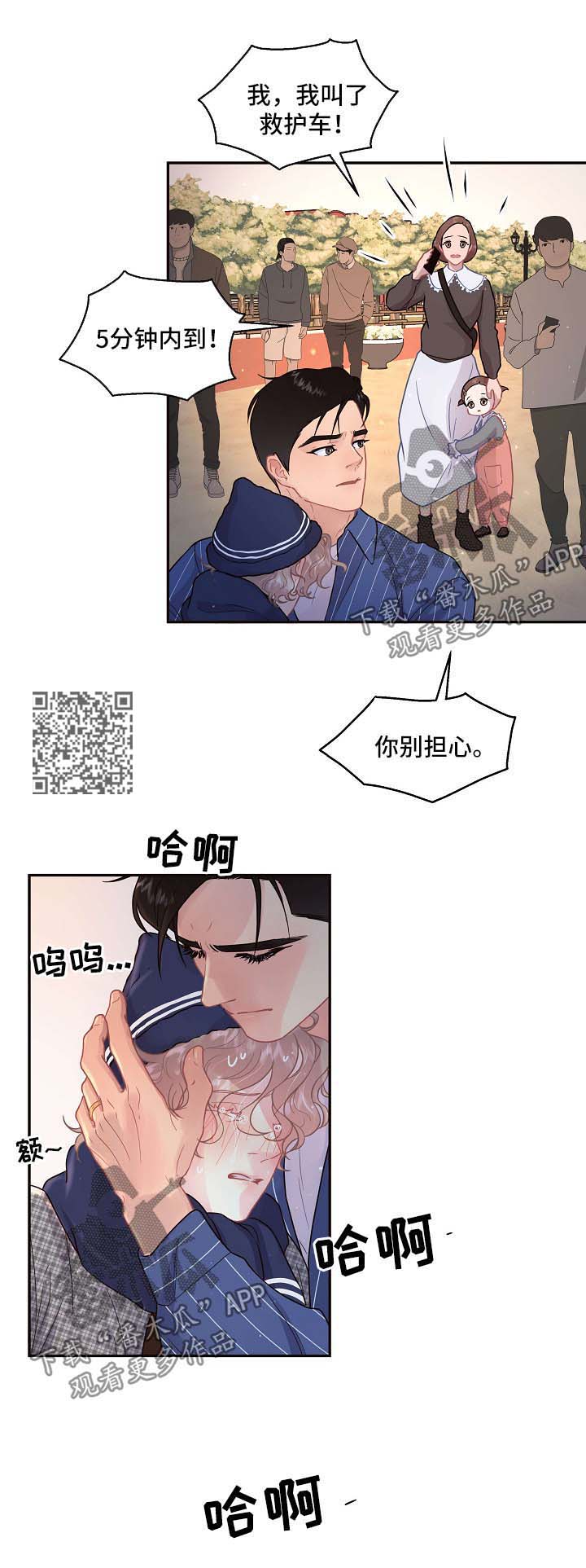 《生变》漫画最新章节第115章【第三季】住院免费下拉式在线观看章节第【4】张图片