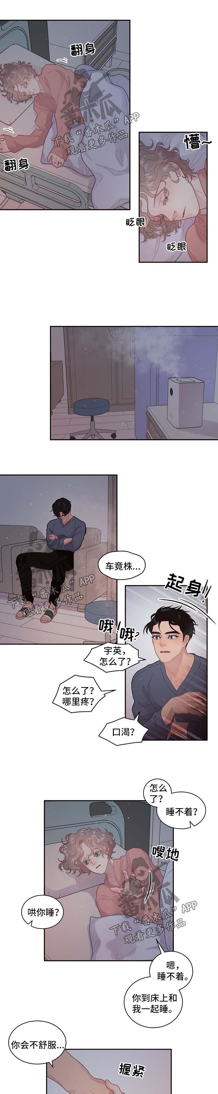 《生变》漫画最新章节第116章【第三季】名字免费下拉式在线观看章节第【2】张图片