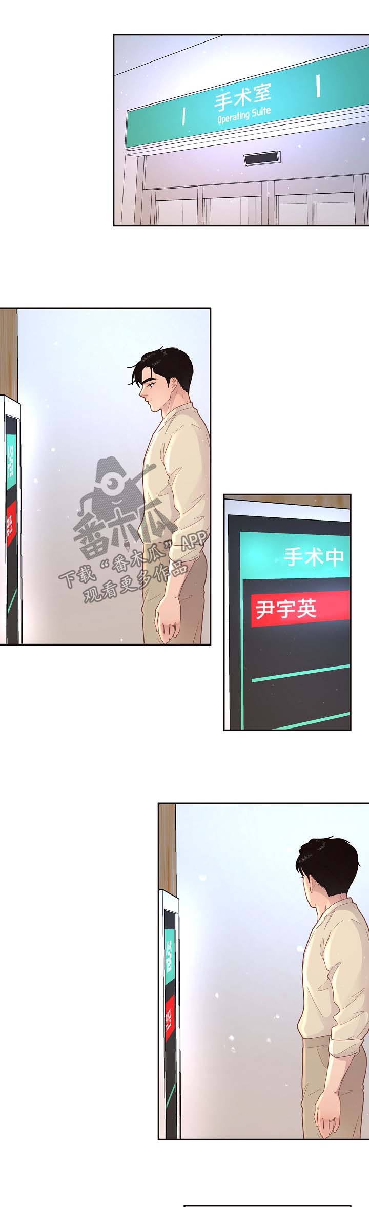 《生变》漫画最新章节第118章【第三季】生产免费下拉式在线观看章节第【3】张图片