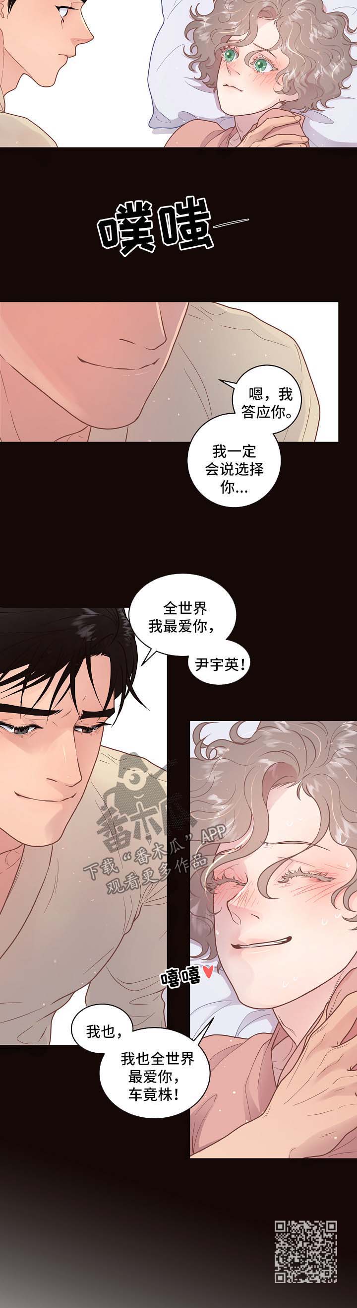 《生变》漫画最新章节第119章【第三季】保大免费下拉式在线观看章节第【7】张图片