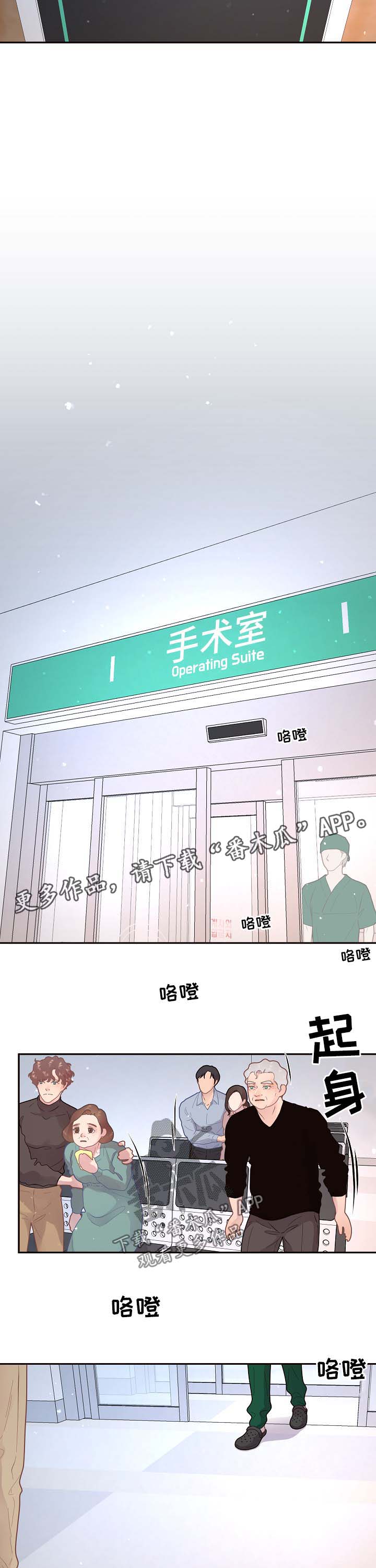 《生变》漫画最新章节第119章【第三季】保大免费下拉式在线观看章节第【3】张图片