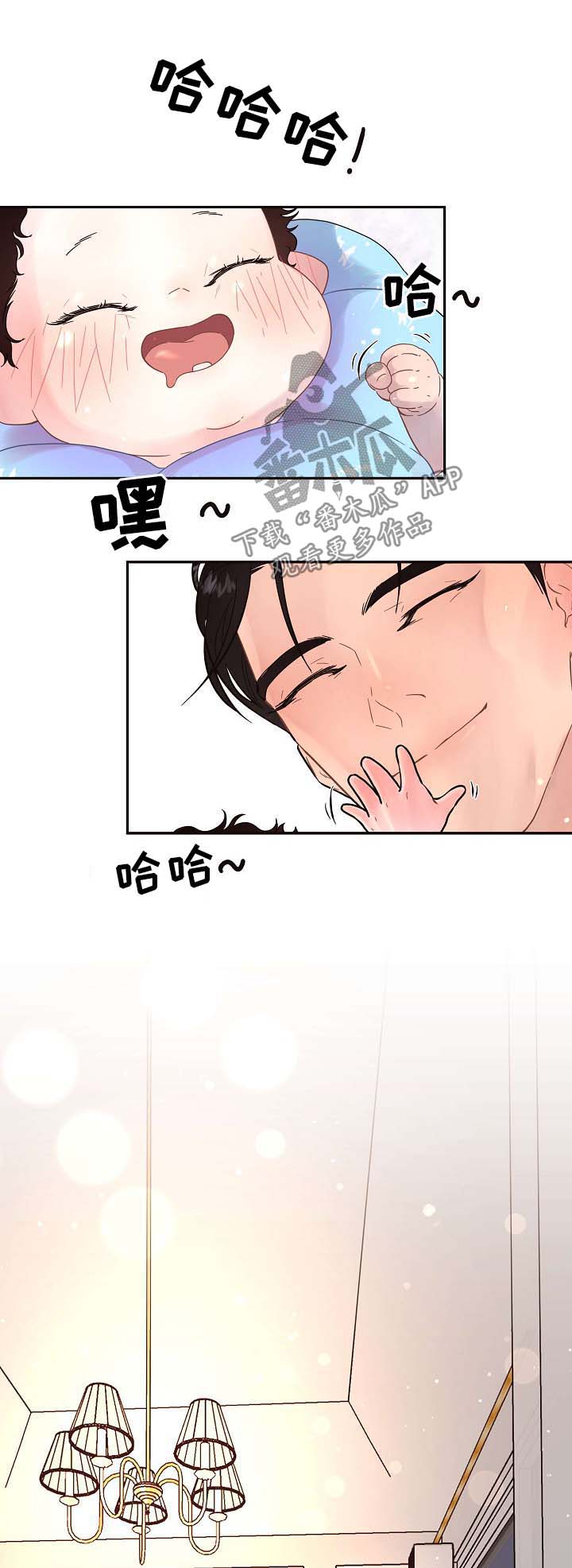 《生变》漫画最新章节第126章【第三季】带孩子的艰辛免费下拉式在线观看章节第【7】张图片